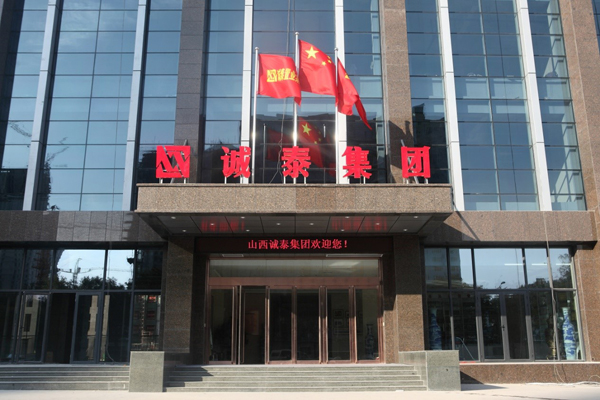 正构建筑工程