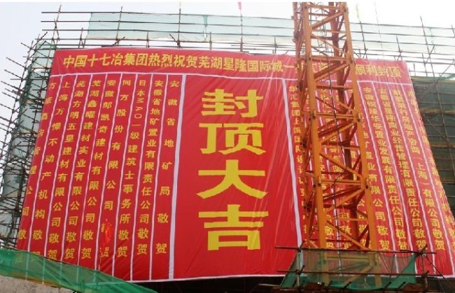 正构建筑工程